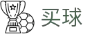 网上买球APP - 官方正版入口 - 世界杯体育资讯秒速全触达快报网络